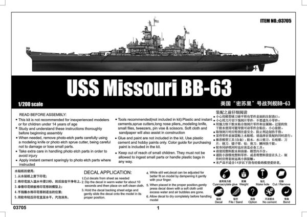 USS Missouri BB-63